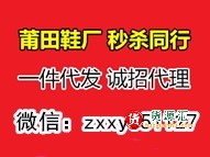 莆田品牌运动鞋直销档口，各大品牌运动鞋，免费代理一件代发